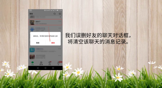 异地登陆vx会有聊天记录么(vx退出登陆 在登陆还会有聊天记录吗)