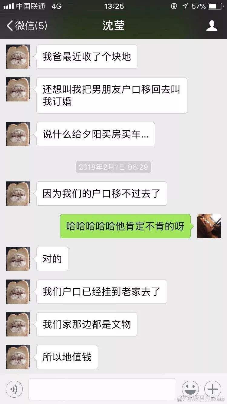 关于女朋友结婚要房聊天记录的信息