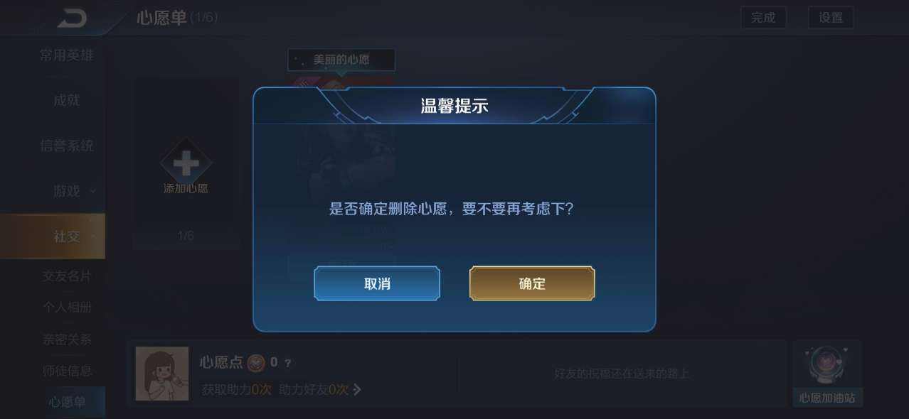 王者荣耀聊天记录删除(王者荣耀聊天记录删除后对方还看得到吗)