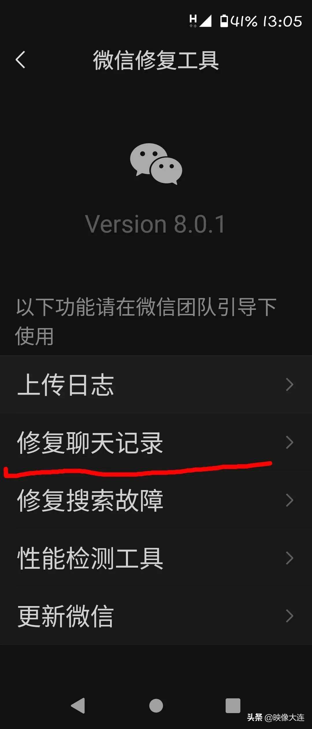 是否应该查微信聊天记录(什么情况可以查微信聊天记录)