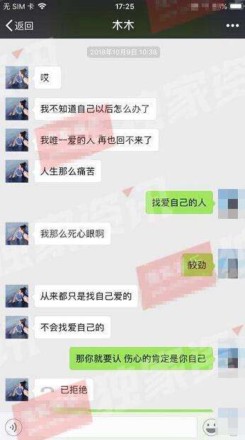 关于四川拜金女聊天记录的信息