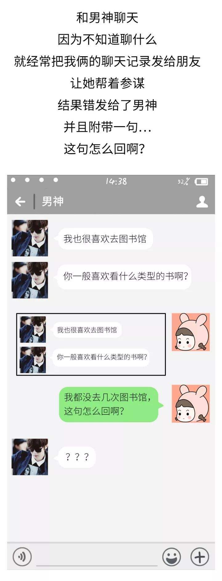 关于松溪二中家长群聊天记录的信息