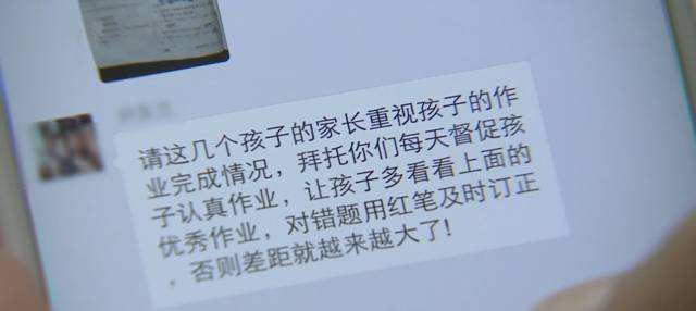 关于松溪二中家长群聊天记录的信息