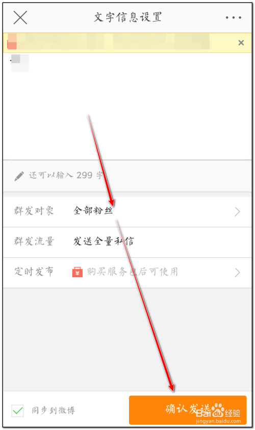 微博私信聊天记录找回6(微博私信聊天记录怎么找回)