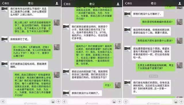 一对夫妻离婚聊天记录(两口子离婚后的聊天记录,太牛了!)