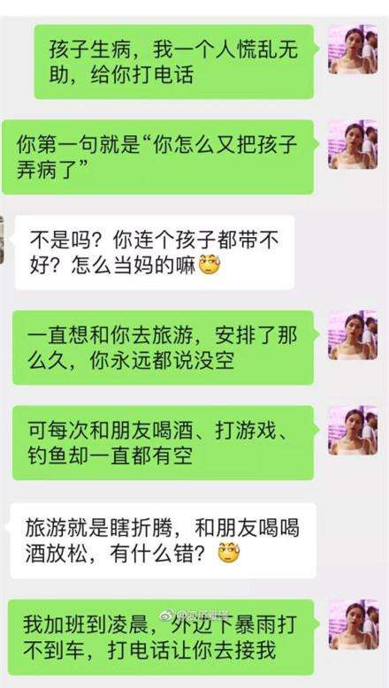一对夫妻离婚聊天记录(两口子离婚后的聊天记录,太牛了!)