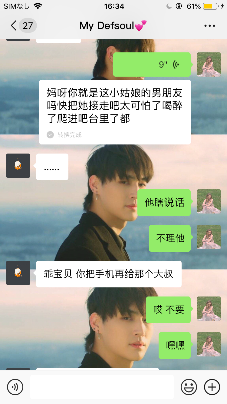 关于热情到冷淡的聊天记录拼图的信息