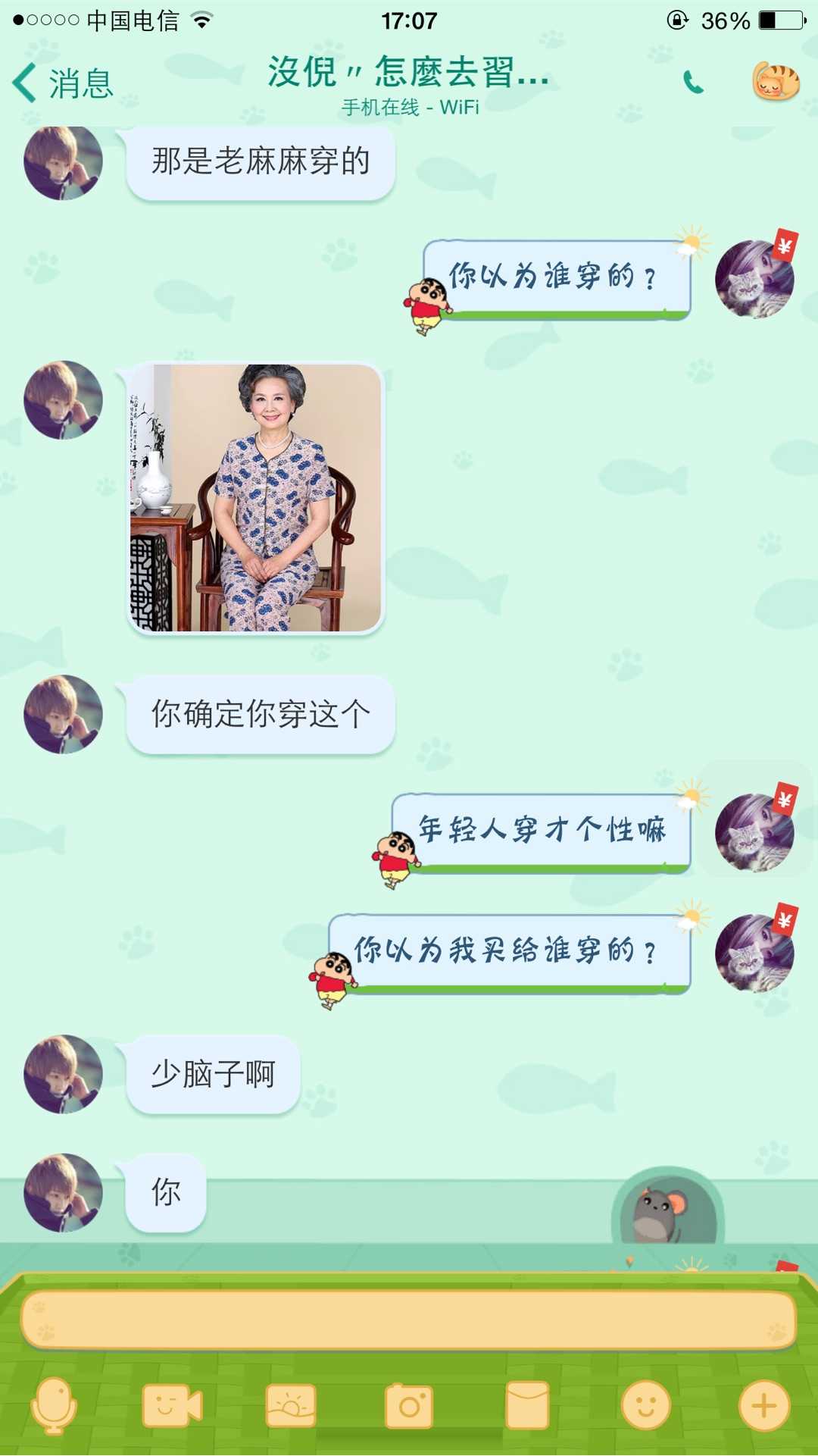 前女友要结婚了聊天记录(男友以前和前女友聊天的记录)