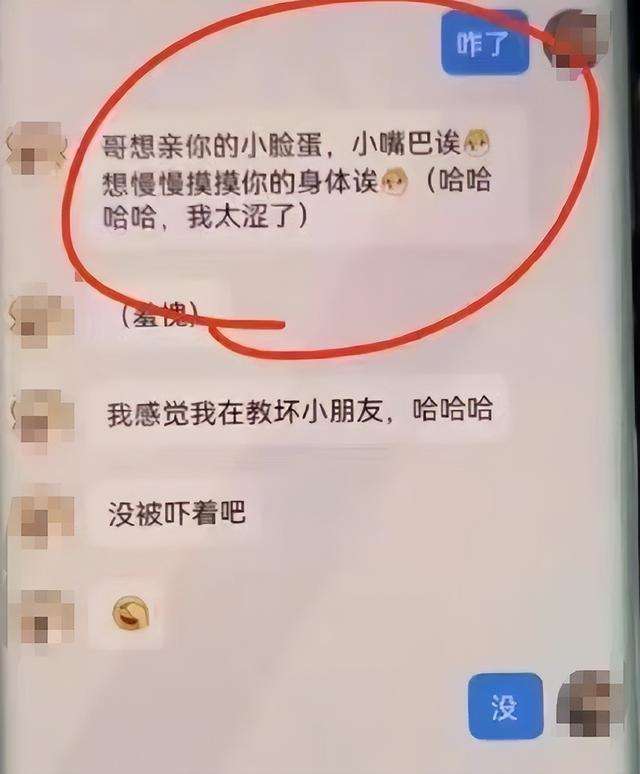 包含你骂我我亲你聊天记录的词条
