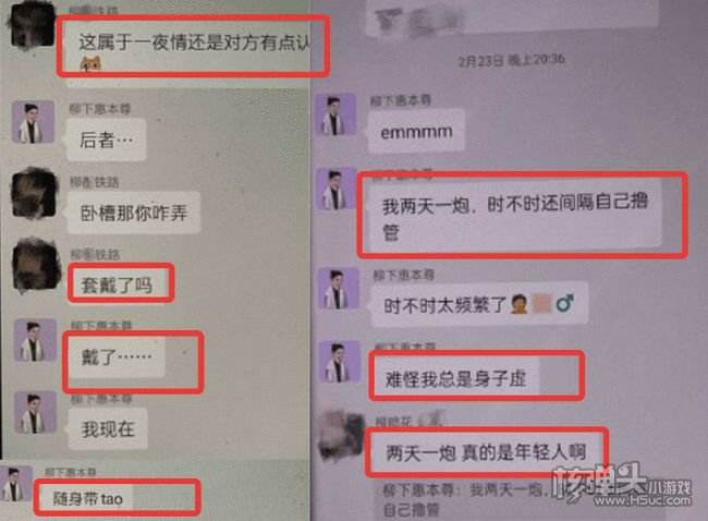 前女友要结婚了聊天记录(男友以前和前女友聊天的记录)