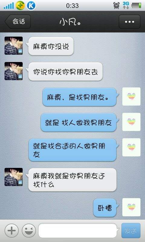 爱心语音聊天记录(语音通话记录制作爱心)