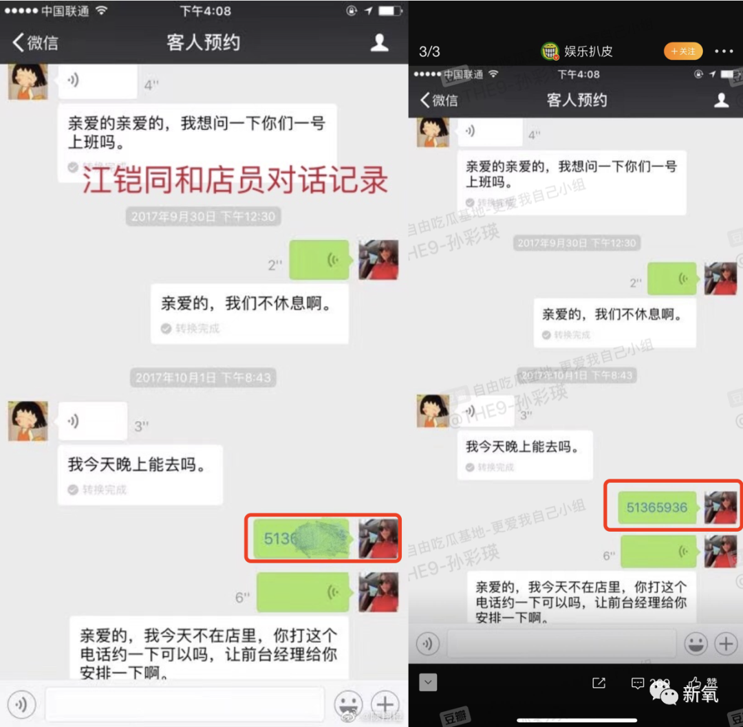 聊天记录类的推广(微信读取聊天记录推送广告)