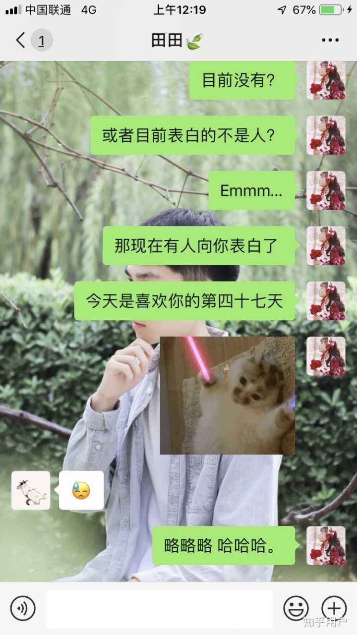 男朋友的表白聊天记录(男生表白女生的聊天记录)