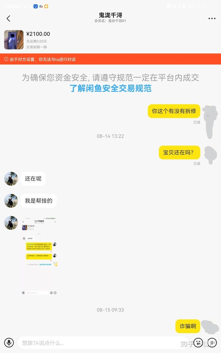 苏宁易购删除聊天记录(如何删除苏宁易购上的评价或隐藏)