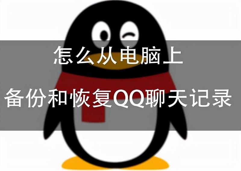电脑qq不显示刚刚聊天记录(刚刚聊天的记录怎么看不到)