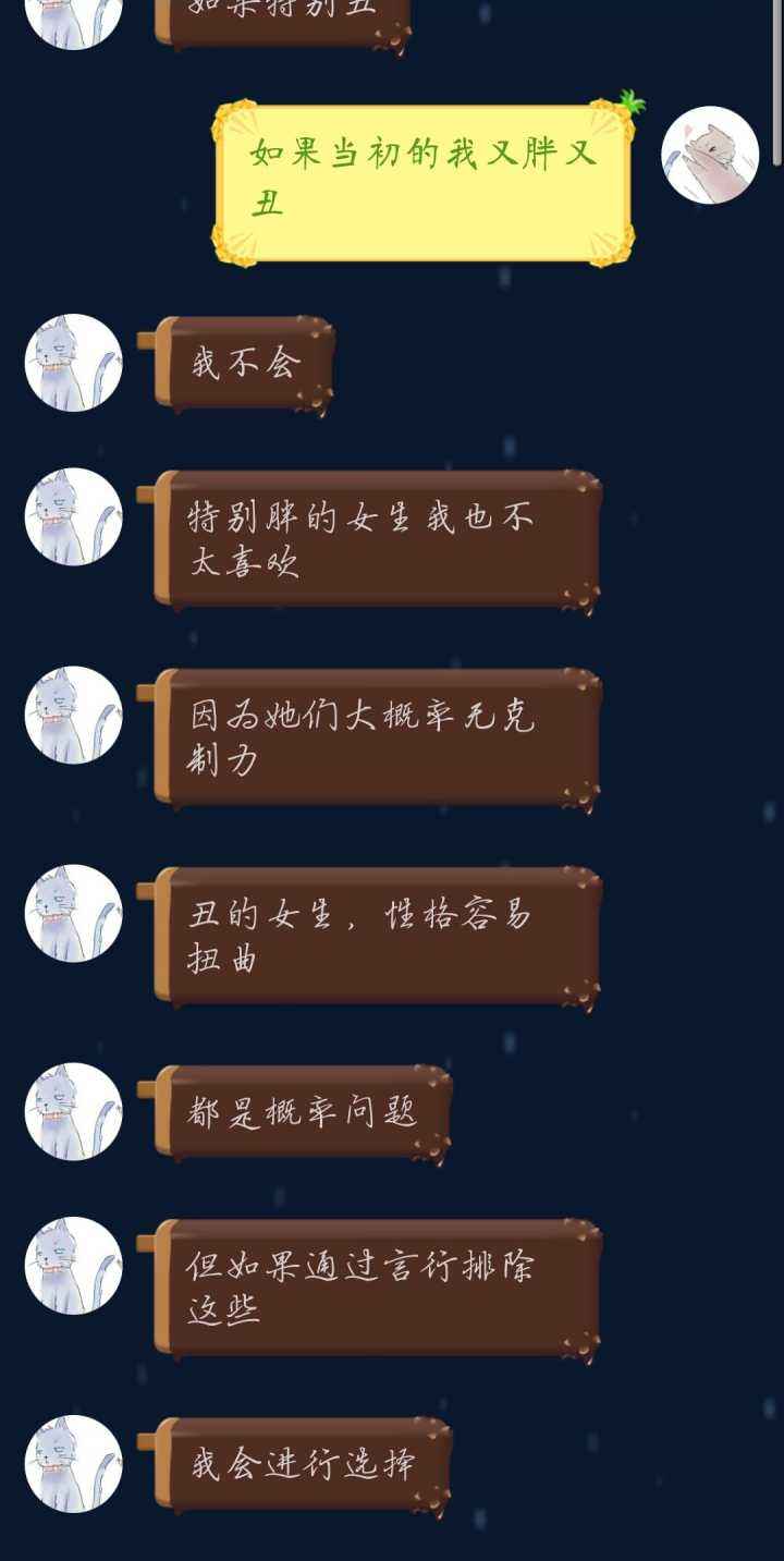 和男朋友聊天记录的图片(和男朋友吵架的聊天记录图片)