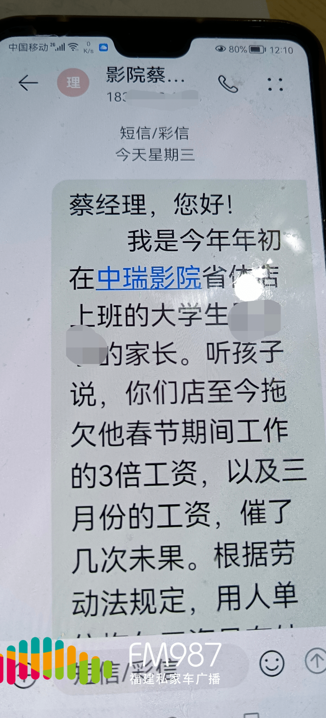 关于做兼职搓澡聊天记录的信息