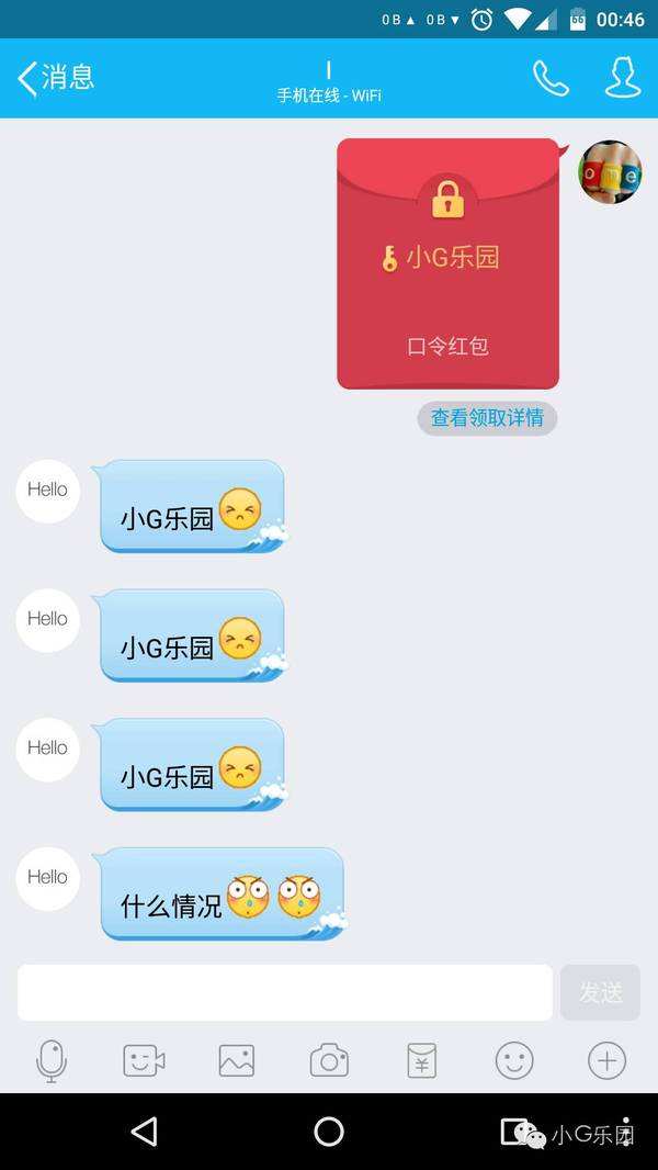 qq发了红包聊天记录删了(聊天记录删除了红包怎么领)