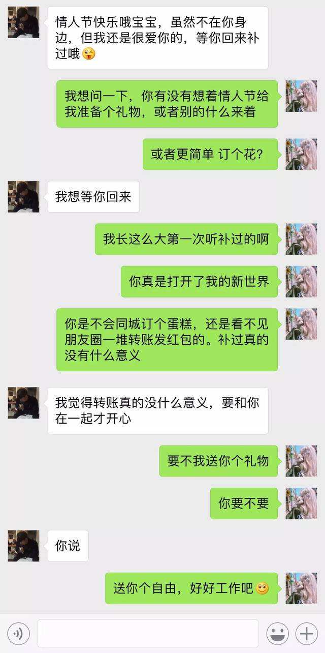 和男朋友女闺蜜聊天记录伤感(闺蜜男朋友看我和我闺蜜的聊天记录)
