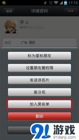 加入黑名单恢复还能看聊天记录吗(加入黑名单之后恢复聊天记录还在么)