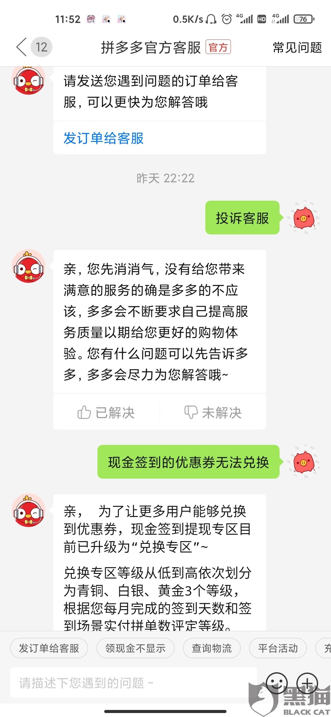 拼多多客服可以删聊天记录吗(拼多多的客服聊天记录怎么删除)