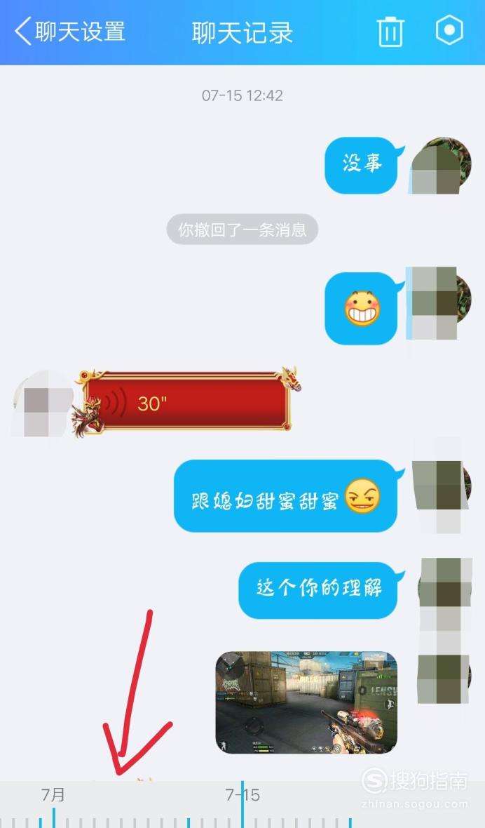 手机聊天记录漫游是什么(手机聊天记录漫游有什么用)