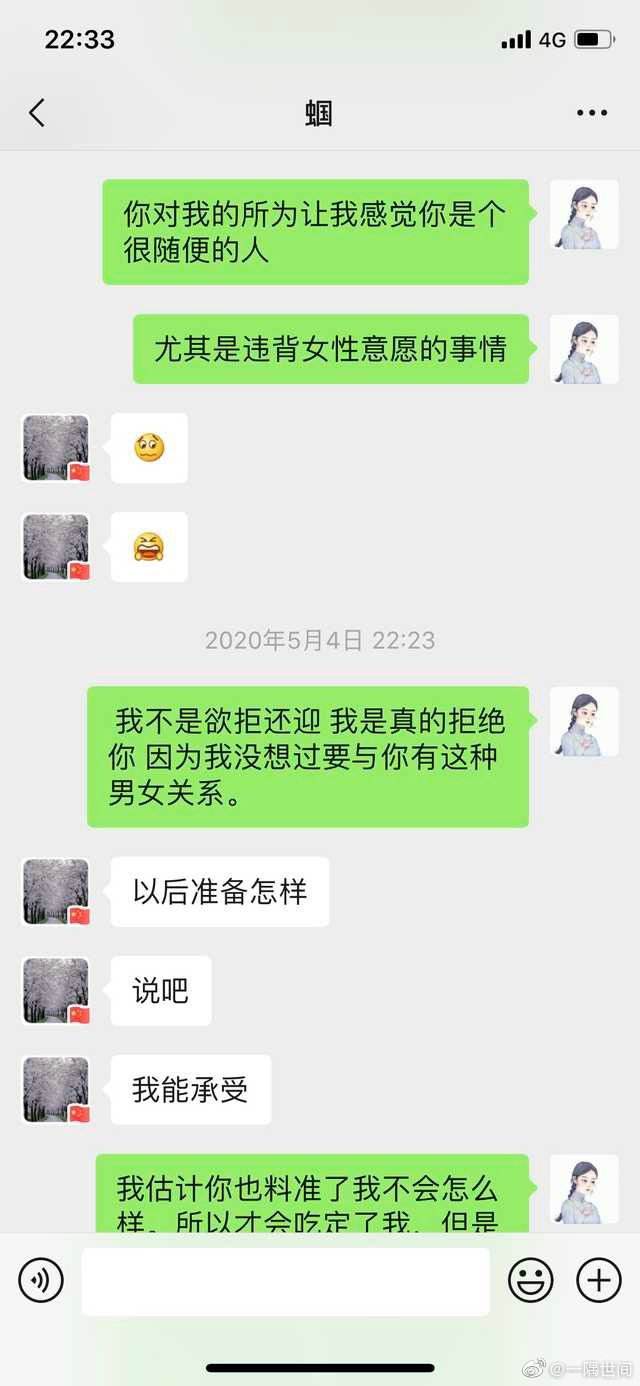 立案微信聊天记录(微信聊天记录刑事证据)