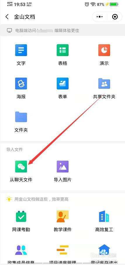 包含微信聊天在文档里会有聊天记录吗的词条