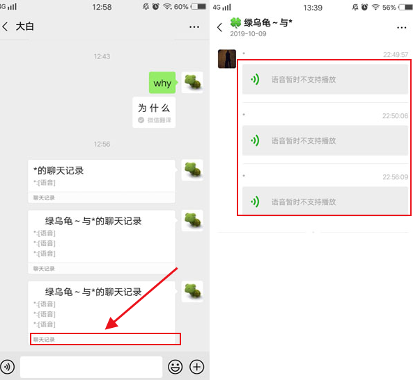 微信需要逐条转发聊天记录吗(微信聊天记录逐条转发是什么意思)