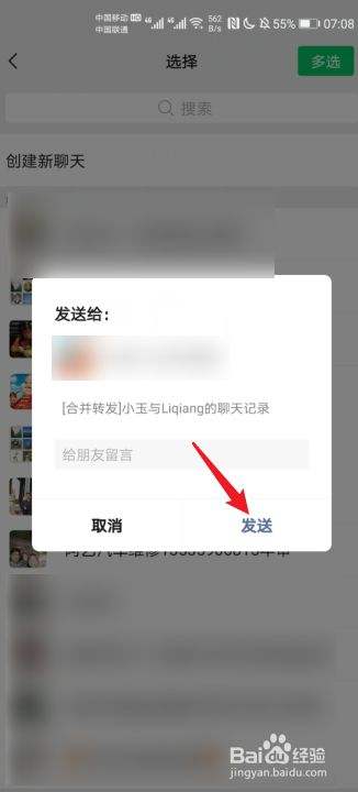 微信需要逐条转发聊天记录吗(微信聊天记录逐条转发是什么意思)