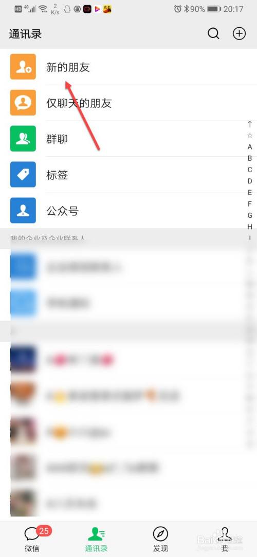 微信加好友刷聊天记录(微信聊天记录怎么加好友)
