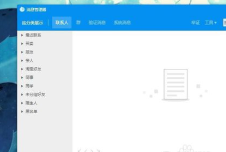 阿里无法聊天记录(阿里聊天记录保存多久)