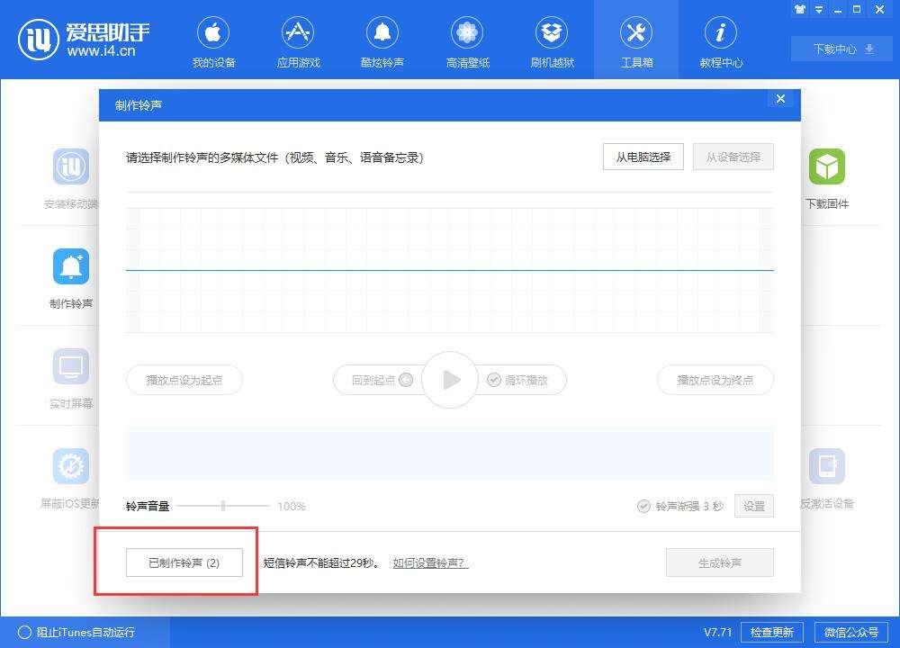 爱思助手断开能看到聊天记录吗的简单介绍