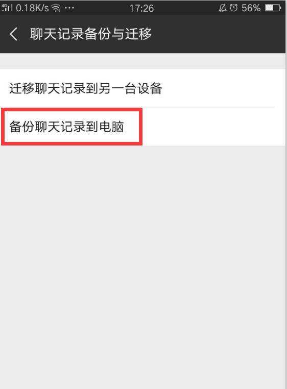 没电脑如何导出已删除的聊天记录(聊天记录怎么才能彻底删除 无法用电脑恢复)