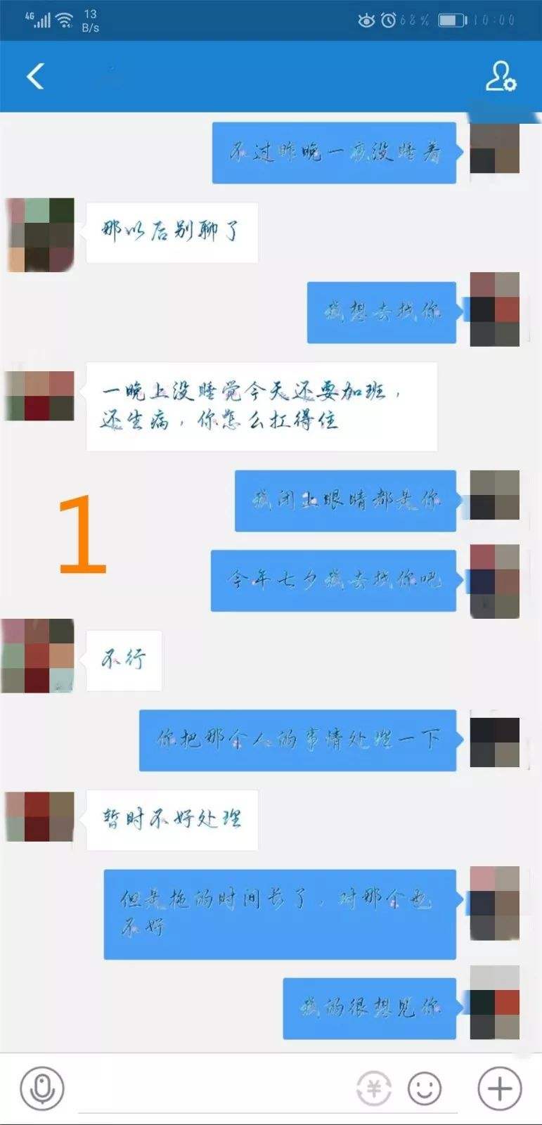 备胎1234聊天记录(备胎1备胎2聊天图)