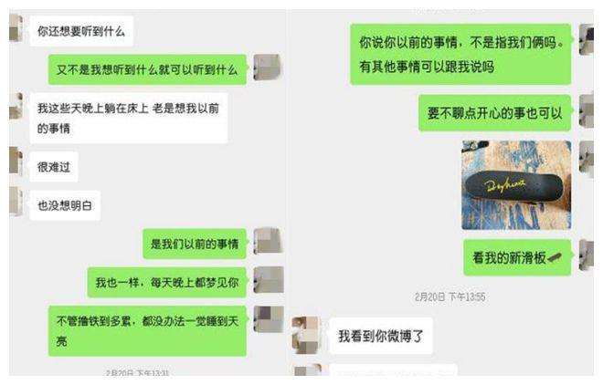 备胎1234聊天记录(备胎1备胎2聊天图)