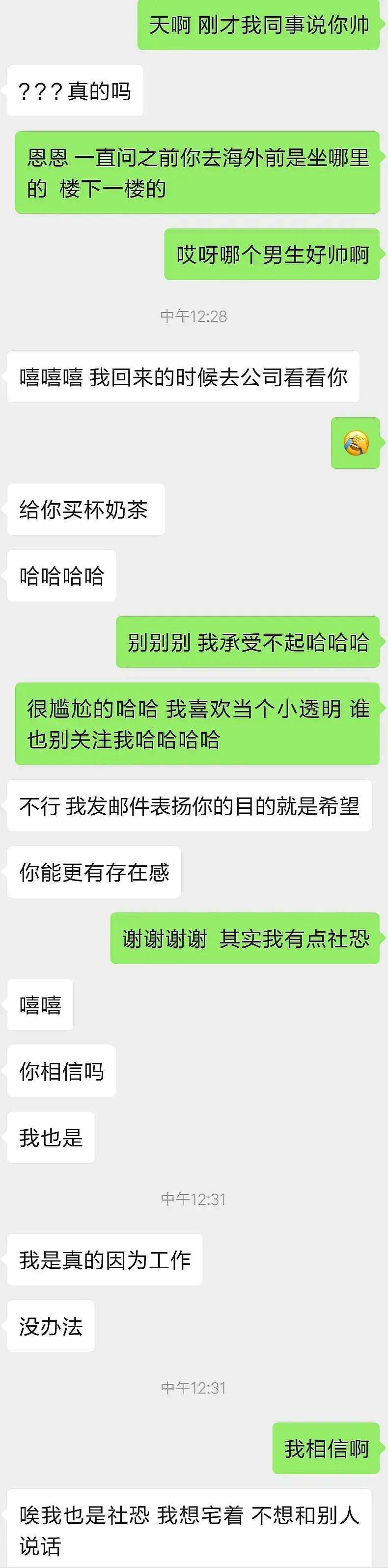 让别人看到我的聊天记录(别人把你的聊天记录给别人看)