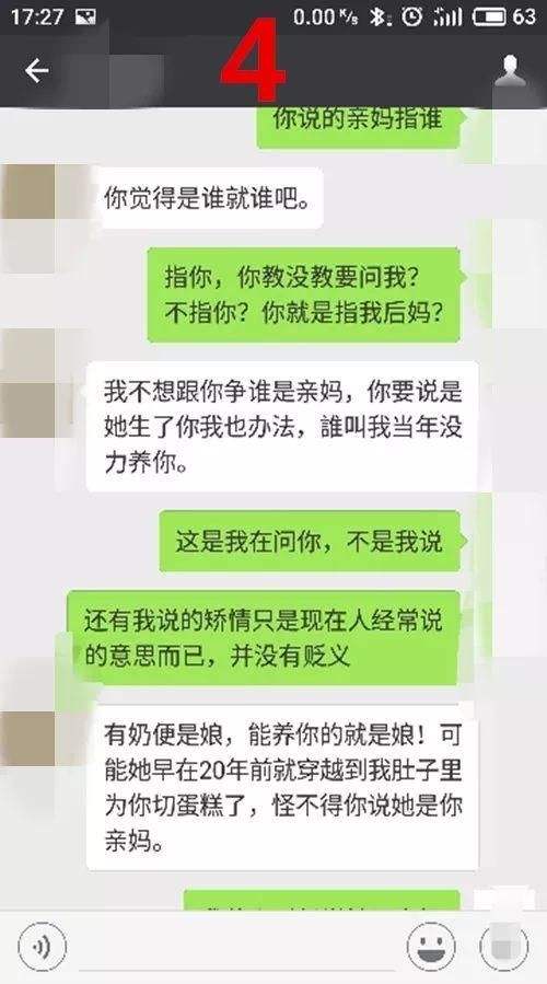 让别人看到我的聊天记录(别人把你的聊天记录给别人看)