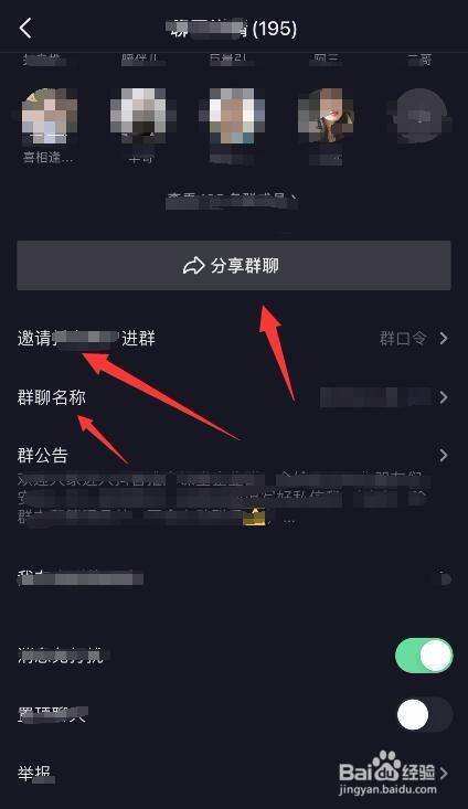 抖音群聊怎么样消除聊天记录的简单介绍
