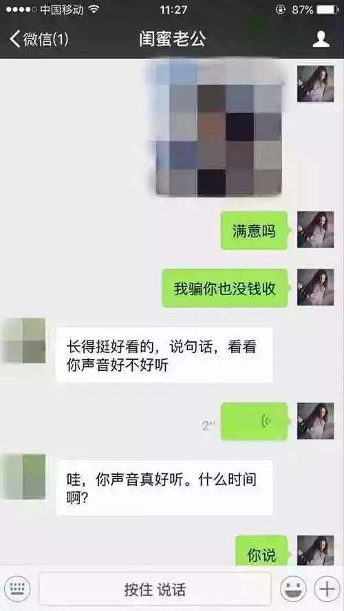 老婆和她闺蜜的聊天记录(老公删除和闺蜜的聊天记录)