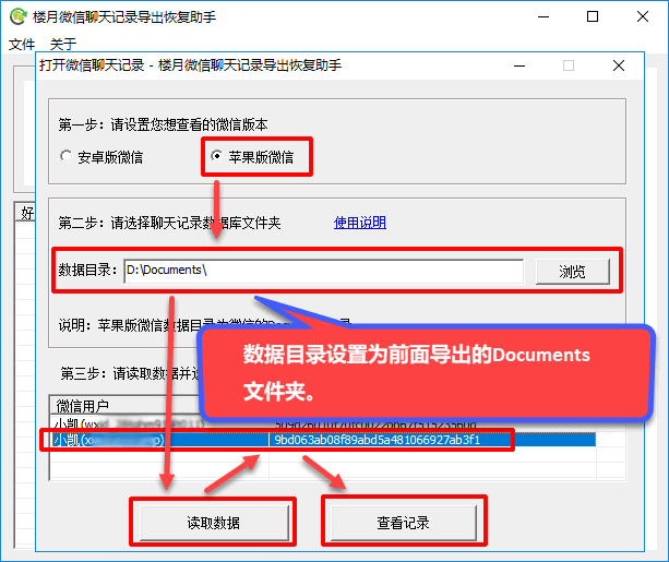 群聊天记录保存word(保存微信群聊天记录的方法)