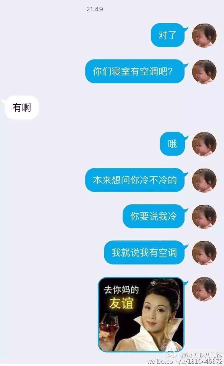 跟自己的聊天记录吗(你有这样的聊天记录吗)