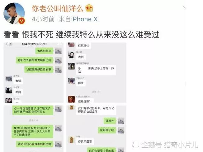 关于婚后和哥哥的聊天记录的信息