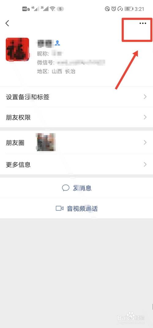 拉黑会清空聊天记录么(拉黑以后会删除聊天记录吗)