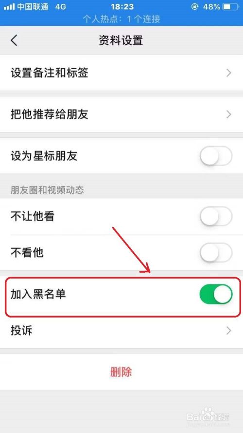 拉黑会清空聊天记录么(拉黑以后会删除聊天记录吗)