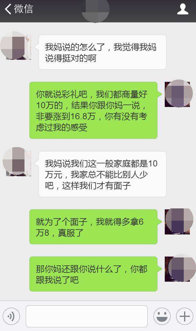 以后我们真的会结婚吗聊天记录的简单介绍