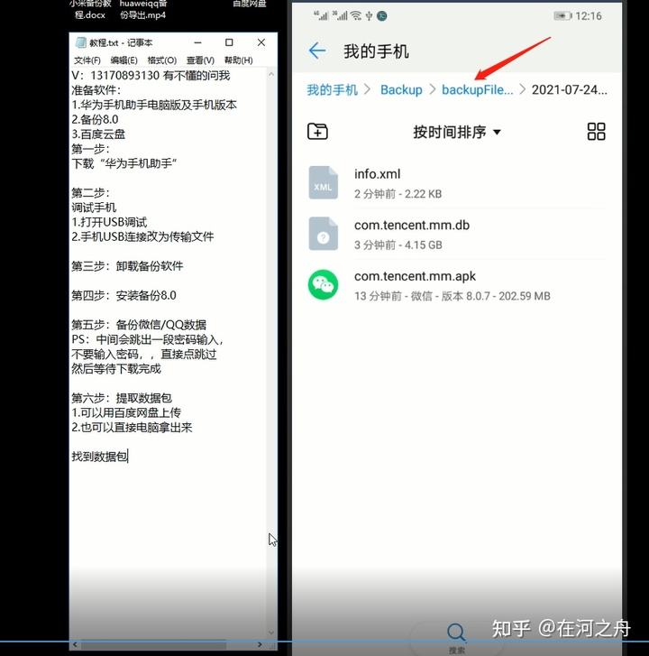 聊天记录数据包如何劫取的简单介绍