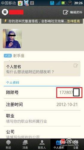 陌陌怎么下载聊天记录(陌陌再次下载能不能看聊天记录)