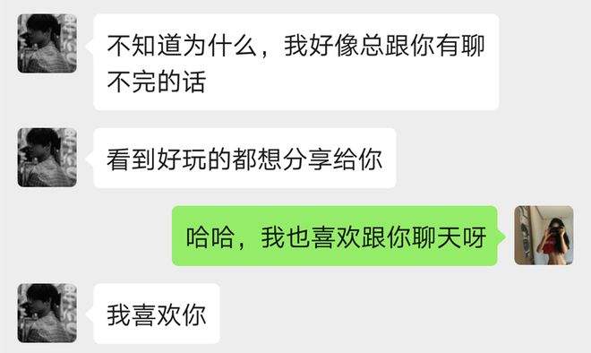 对女朋友说晚安聊天记录的简单介绍