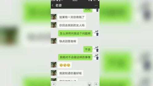 知道真相后的惊喜聊天记录的简单介绍